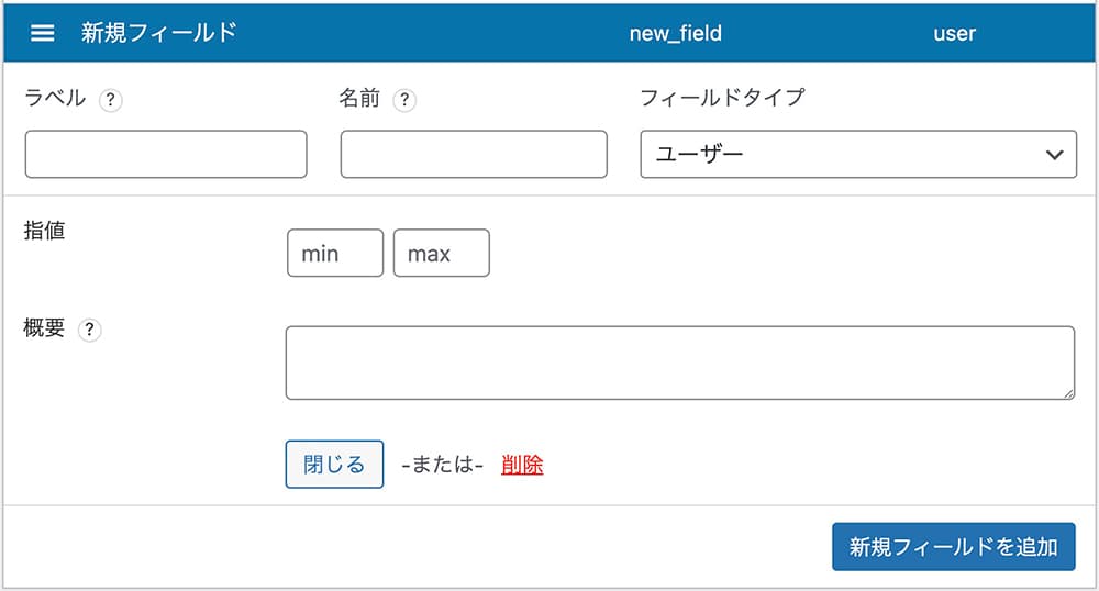 Custom Field Suite：フィールド（ユーザー）